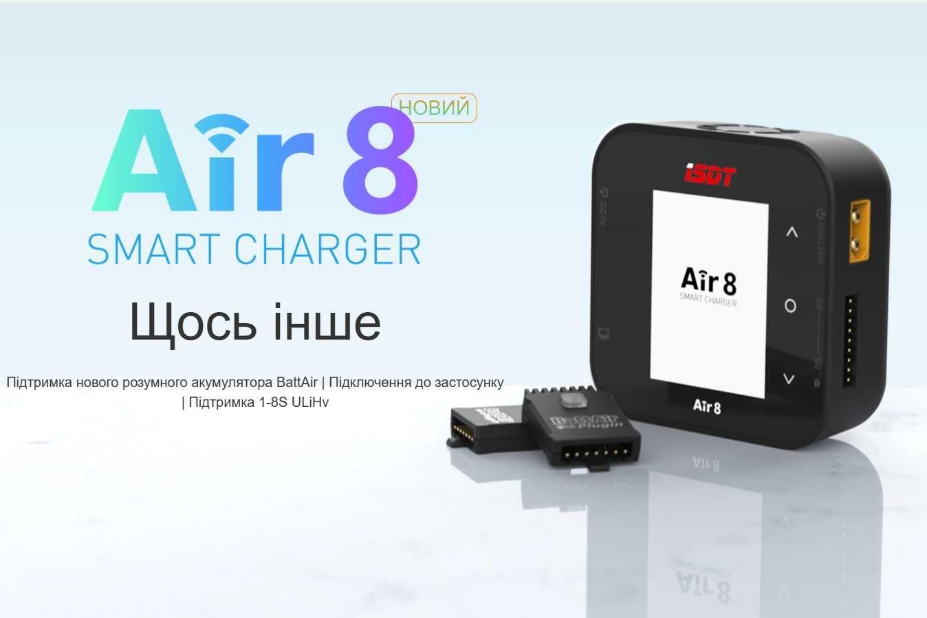 Зарядні пристрої 1S - 8S ToolkitRC M8P,  M9 ,M8D та ISDT Air8