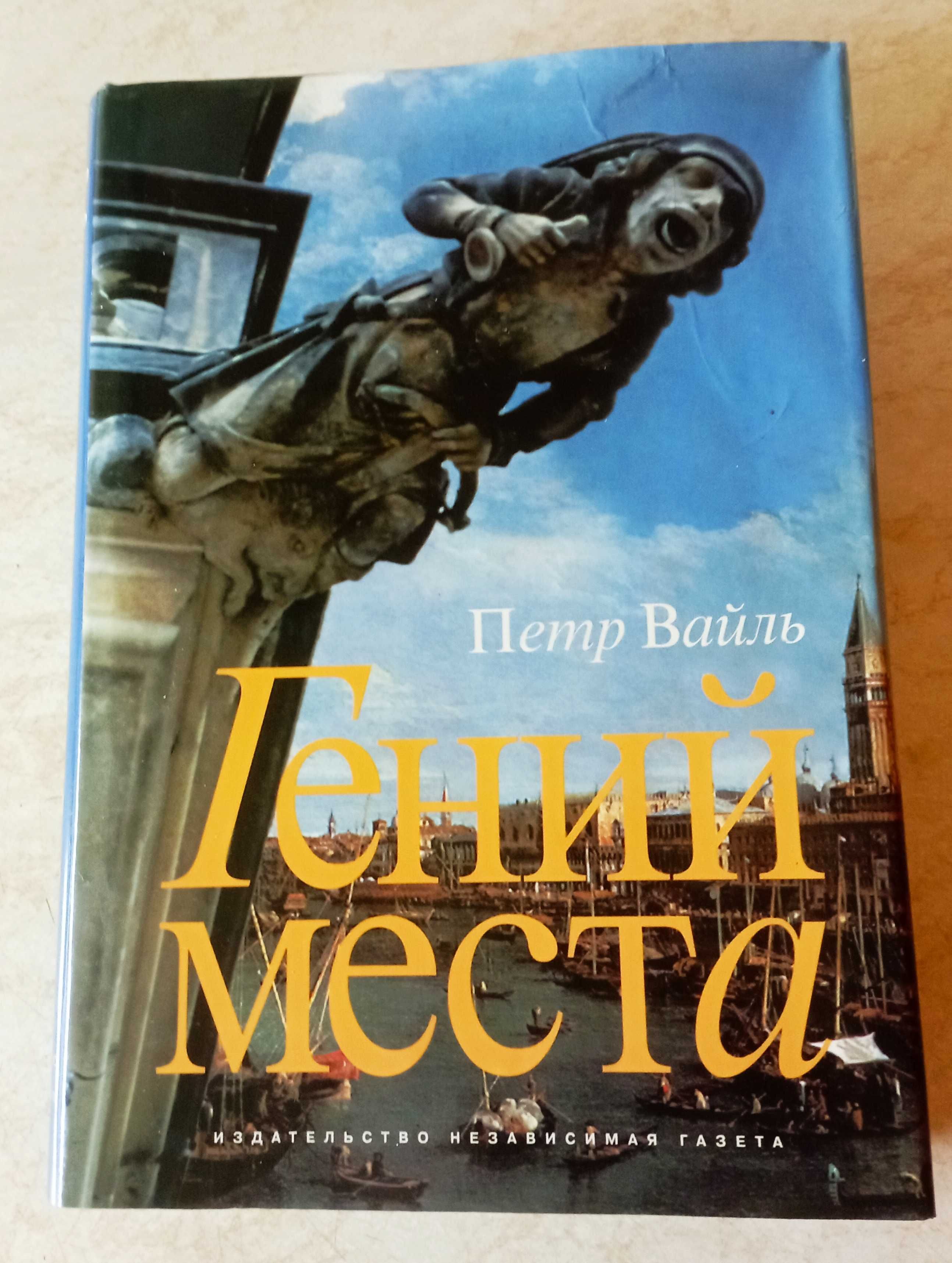 Удивительная планета Земля. Подводный мир. Путешествия. Книги.