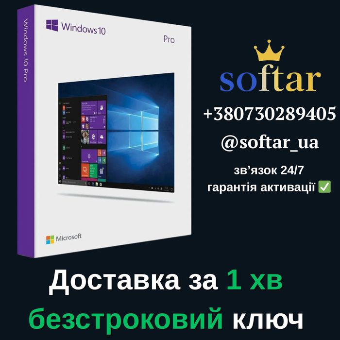 Windows 10 / 11 Pro & Home  Ліцензійні ключі  | моментальна відповідь