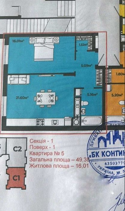 Продаж 1 кімн. квартири в ЖК Континент Лайф