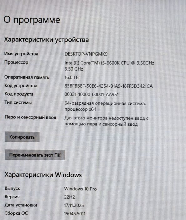 Компьютер Игровой Пк