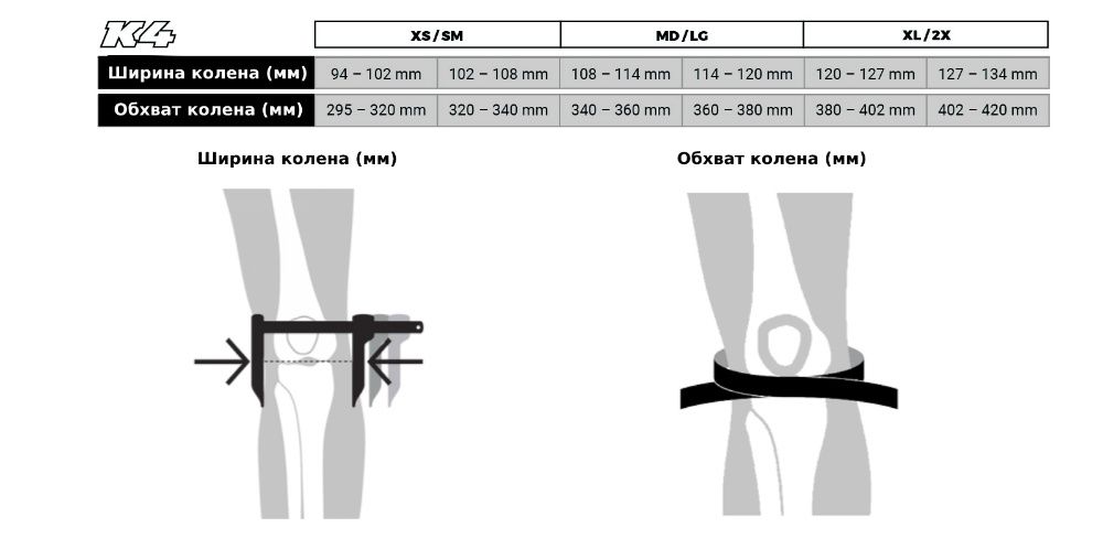 Ортопедические мото/вело наколенники POD Active K4 MX 2.0 Knee Brace