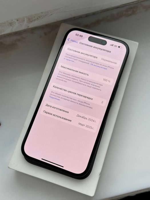 Apple IPhone 16 128 Neverlock