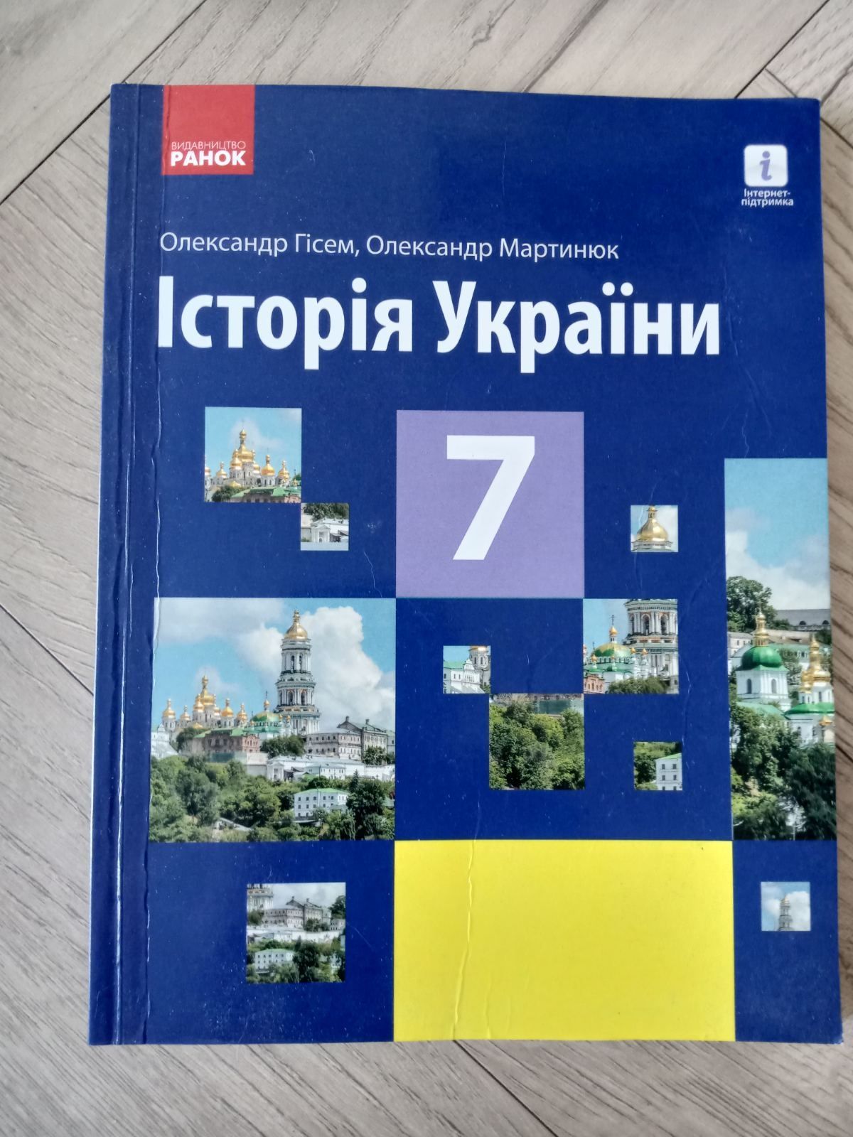Продам книжки за 6-7 класи