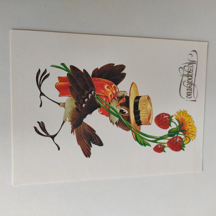 Pocztówka Radziecka 1989 r.