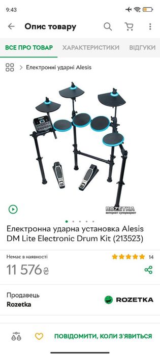 Електронна ударна установка Alesis DM Lite Electronic Drum Kit