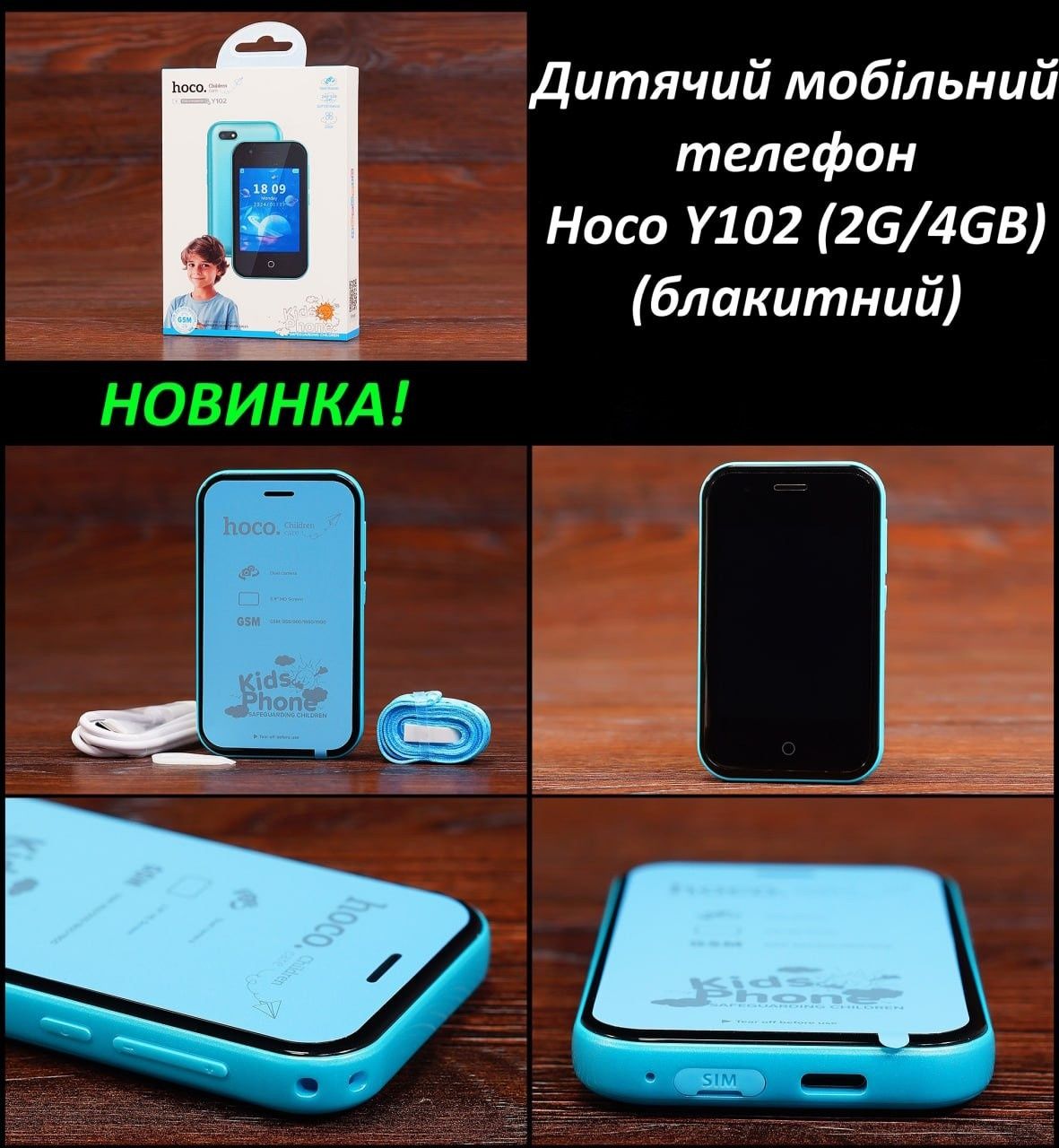 Дитячий мобільний телефон Hoco Y102