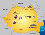 Гражданство Румынии
