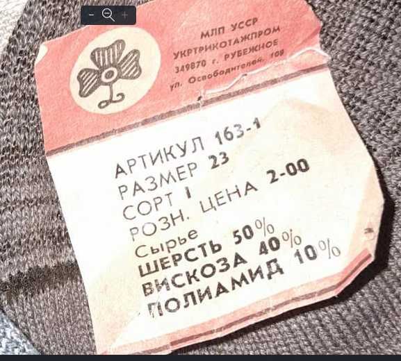 Чулки СССР  х/б новые и бу в размерах бюст грация изССР пояс дешево