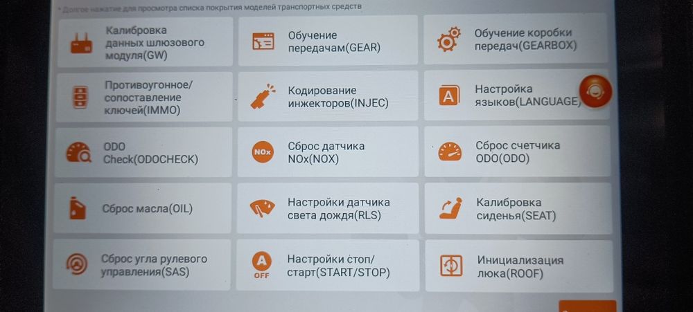 Комп'ютерна діагностика автомобілів