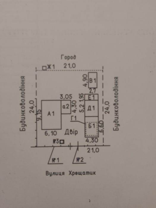 Продається дом..