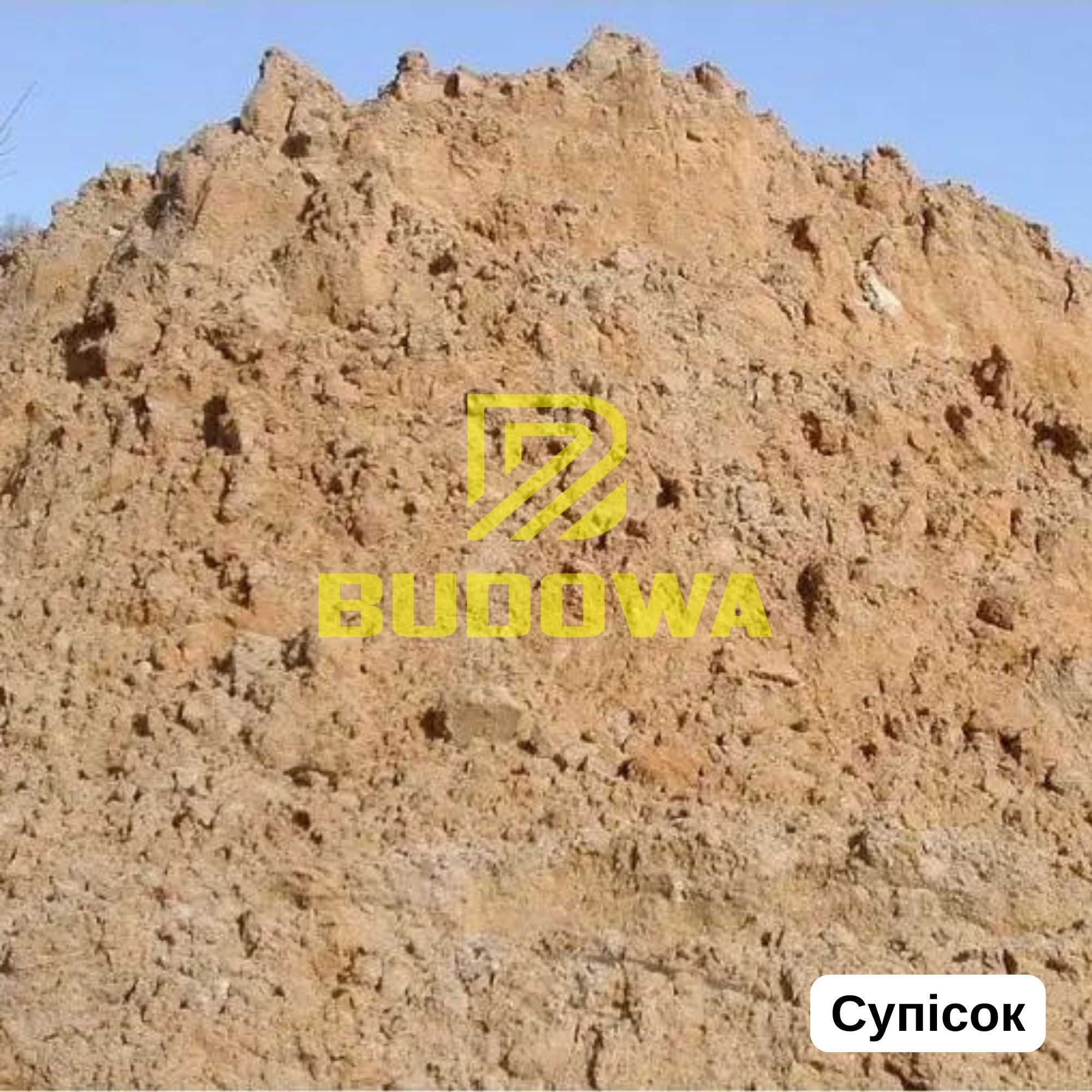 Дешево Чорнозем Грунт Торф Земля Підсипка Суглинок Супісок
