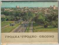 Zestaw widokówek Grodno 1975 rok, 12 sztuk
