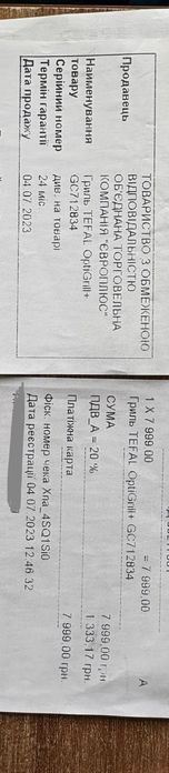 Гриль Tefal OptiGrill+ у ідеальному стані