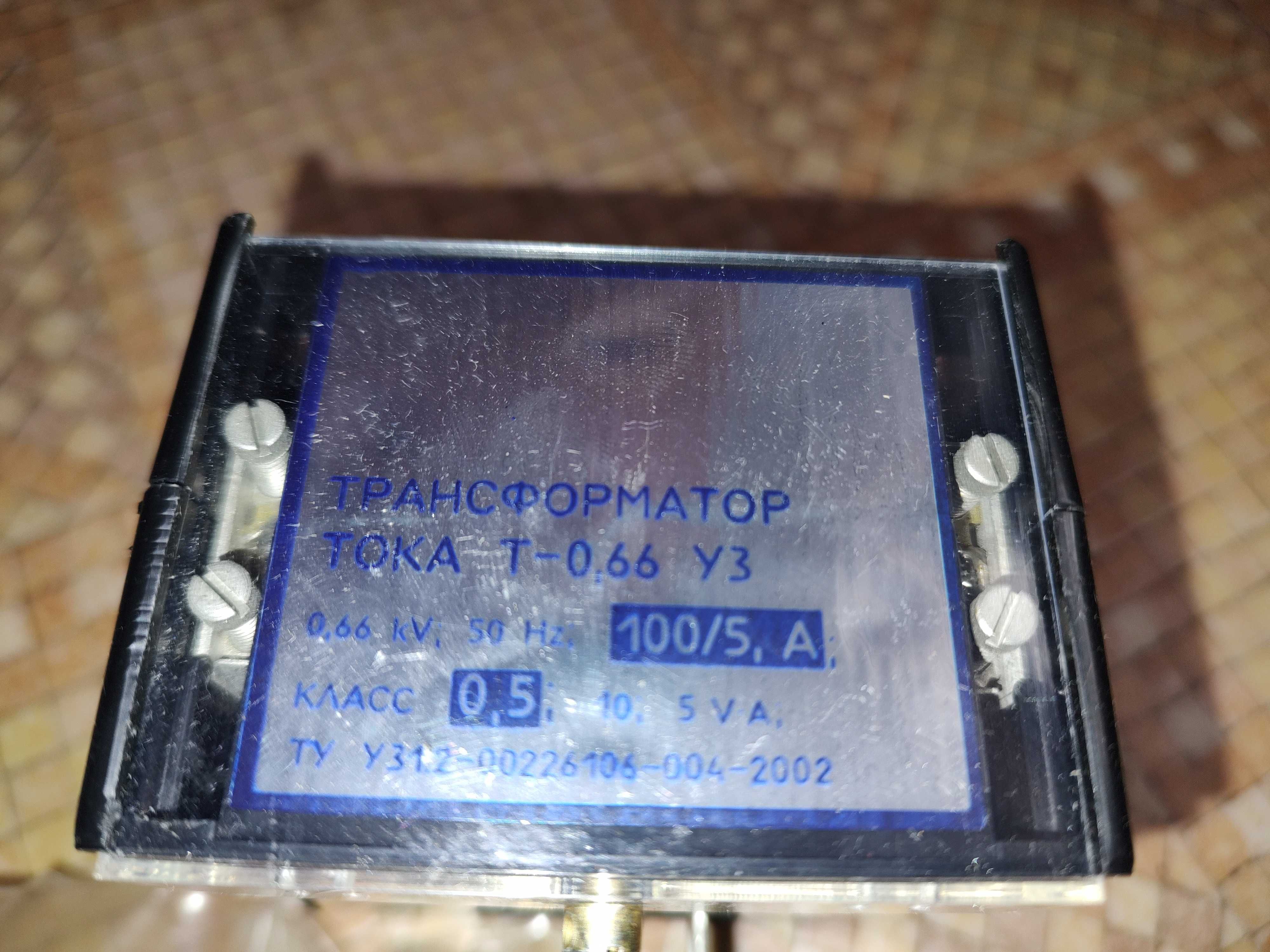 Трансформатор тока Т-0,66 100/5 класс точности 0,5 Мегомметр