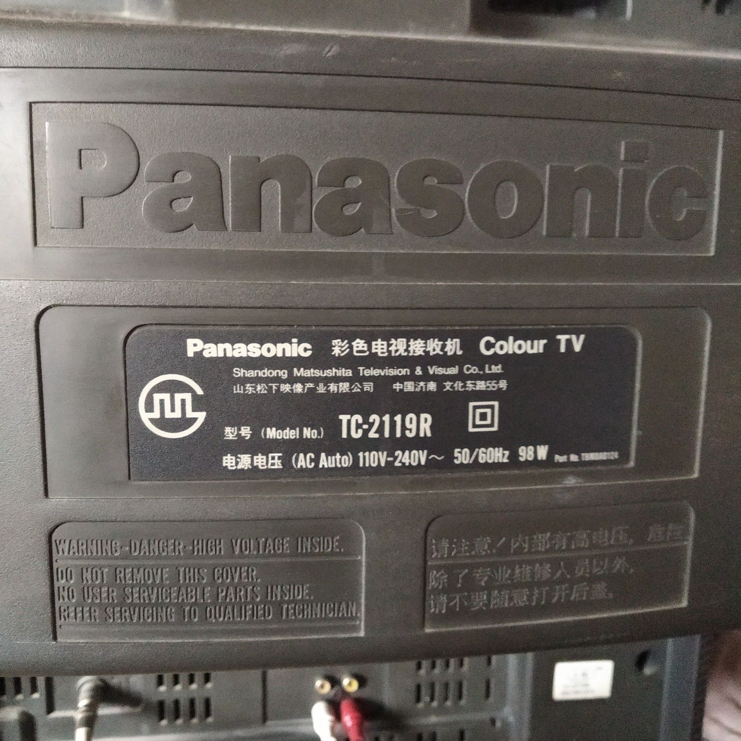 Телевізор Panasonik TC2119R