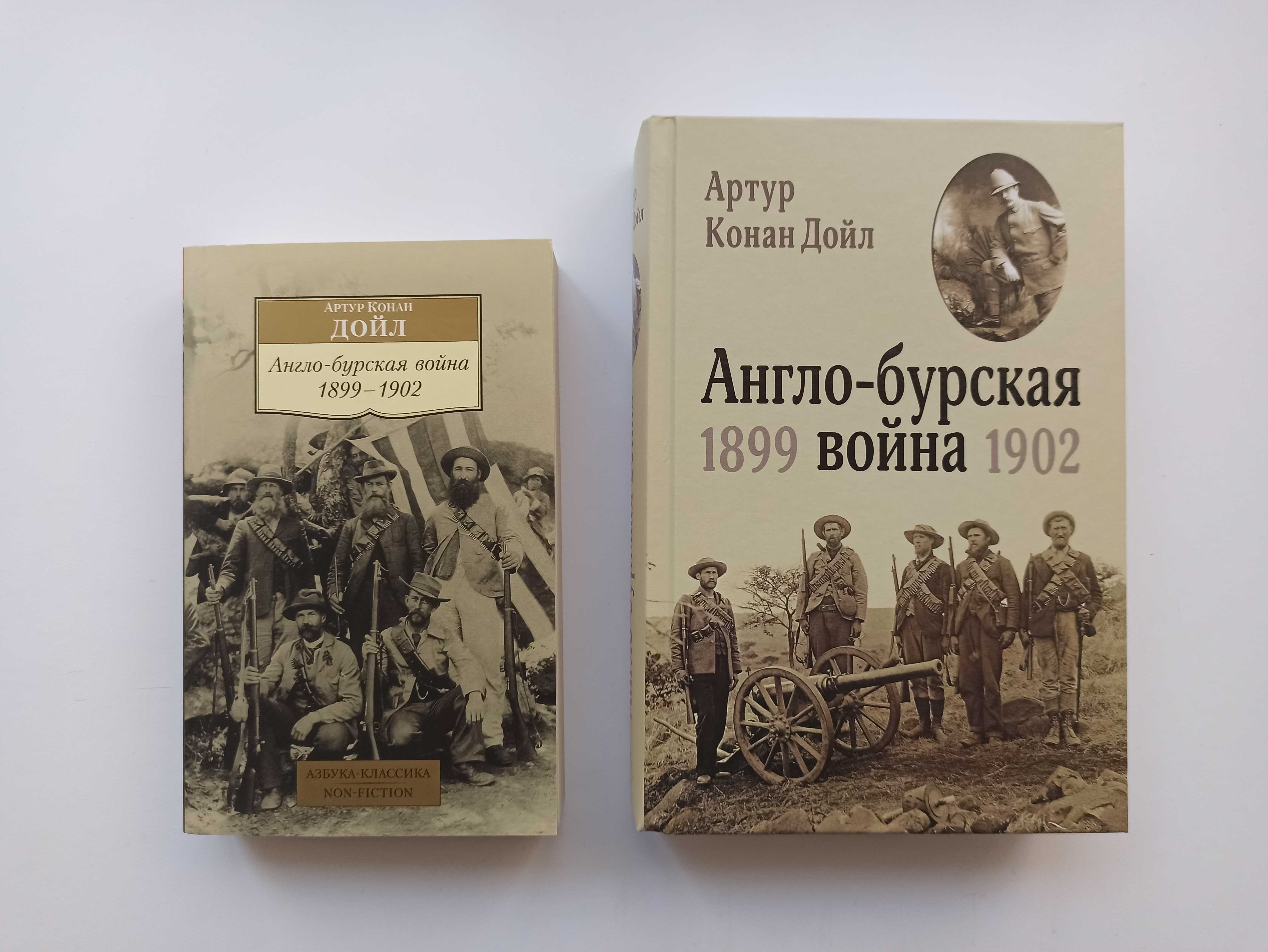 Питер Акройд Джон Гай Рут Гудман Саймон Дженкинс Артур Конан Дойл Хоус