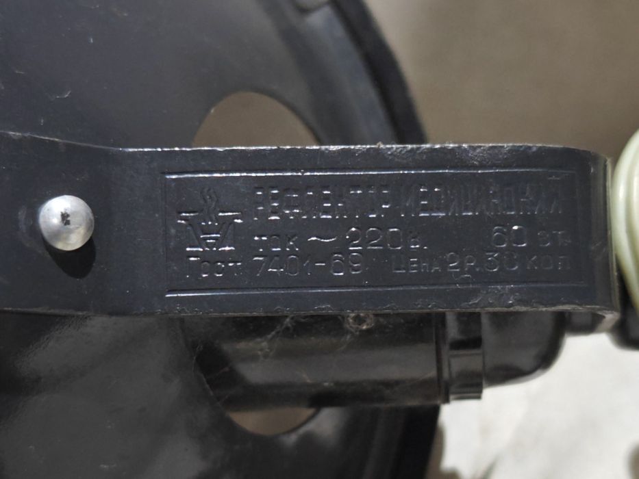 Рефлектор Минина /синяя лампа/