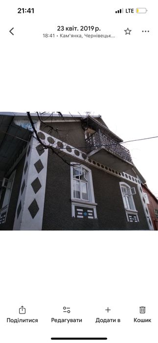 Продається Будинок с.Камʼянка
