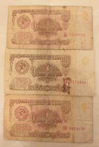Только одним лотом рубли 1961,1991,1982 года