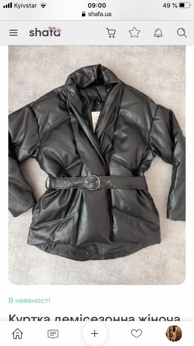 Куртка пуховик