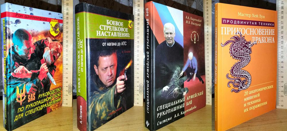 Боевые искусства, военное дело