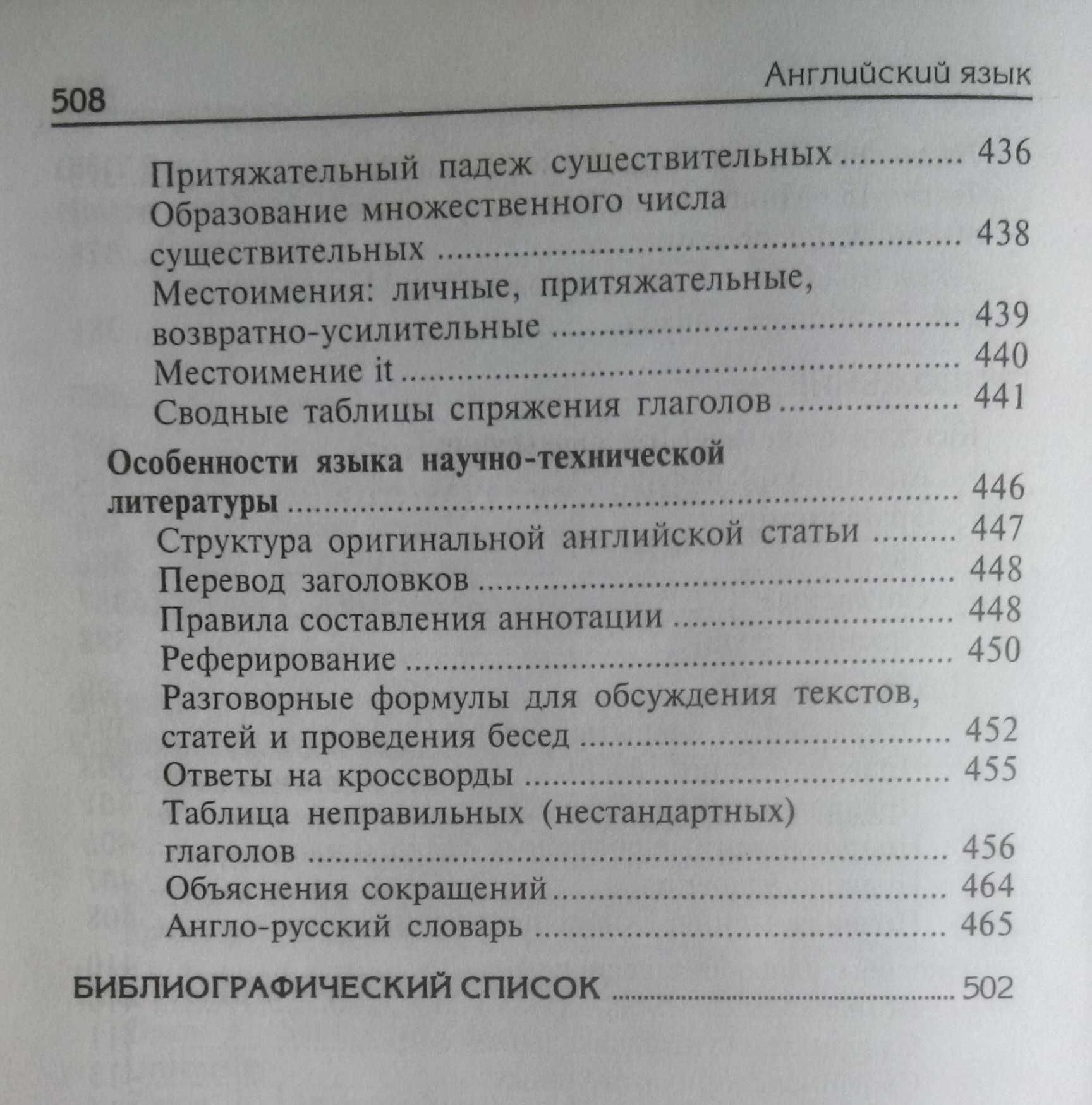 Книжка Англійська мова Книга Английский язык учебник для студентов