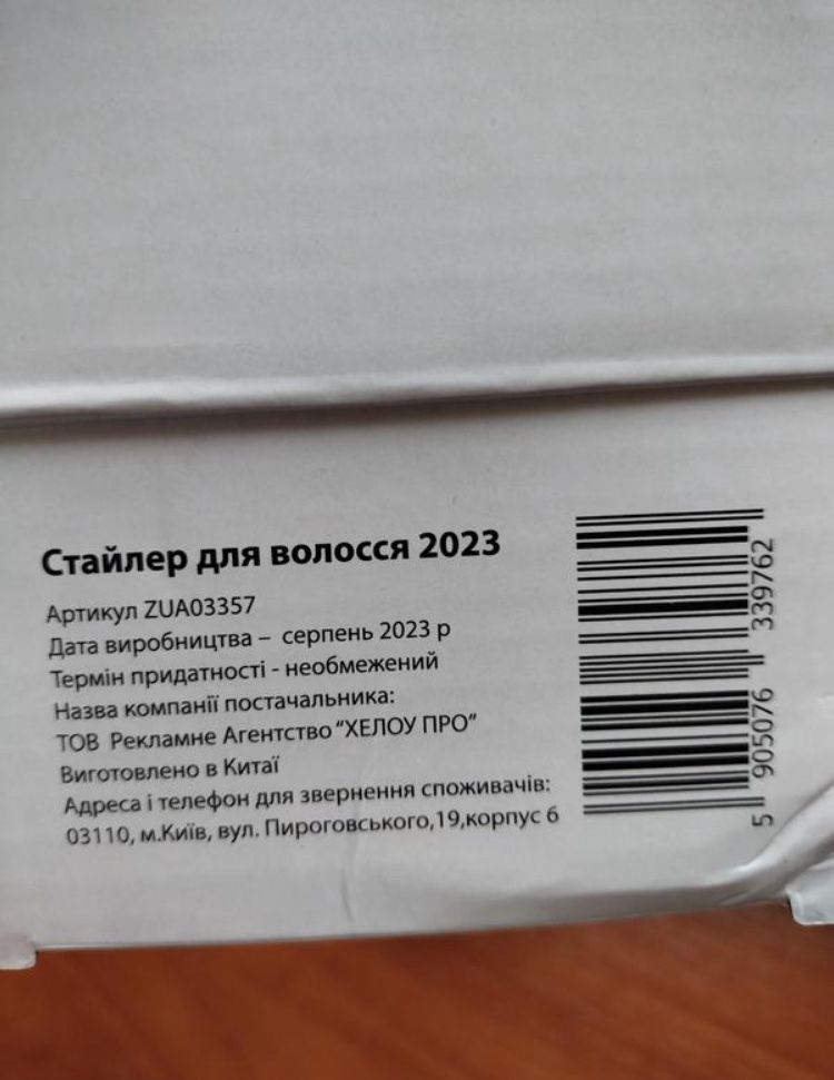 Стайлер утюжок випрямляч вирівнювач  Loreal плойка утюжки