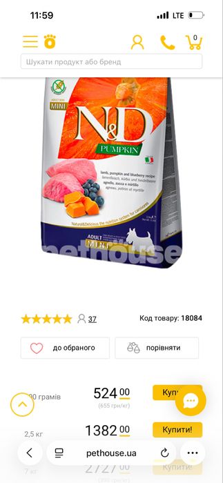 Корм для собак “farmina” adult mini ягненок тыква 2,5 кг