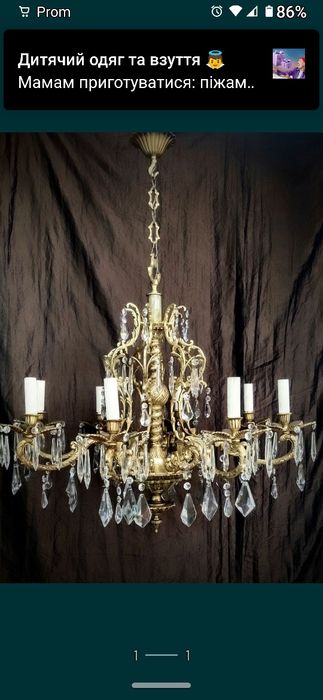 Люстра винтажна кришталева, Франція