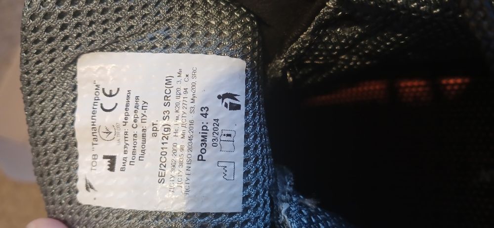 Ботинки рабочие Талан 43/277мм