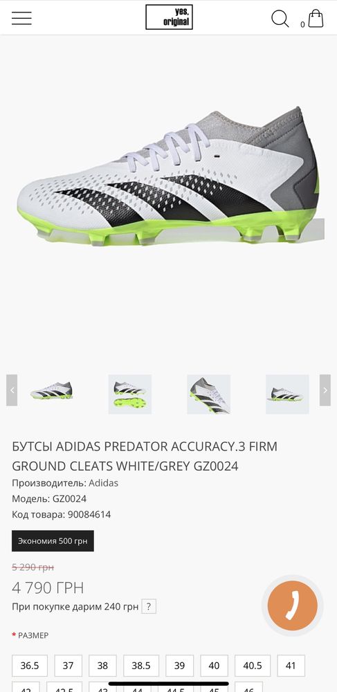 Adidas бутси predator 44 оригінал