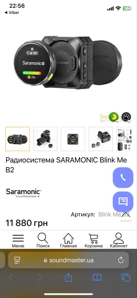 Saramonic BlinkMe B2 – беспроводной микрофон, полный комплект