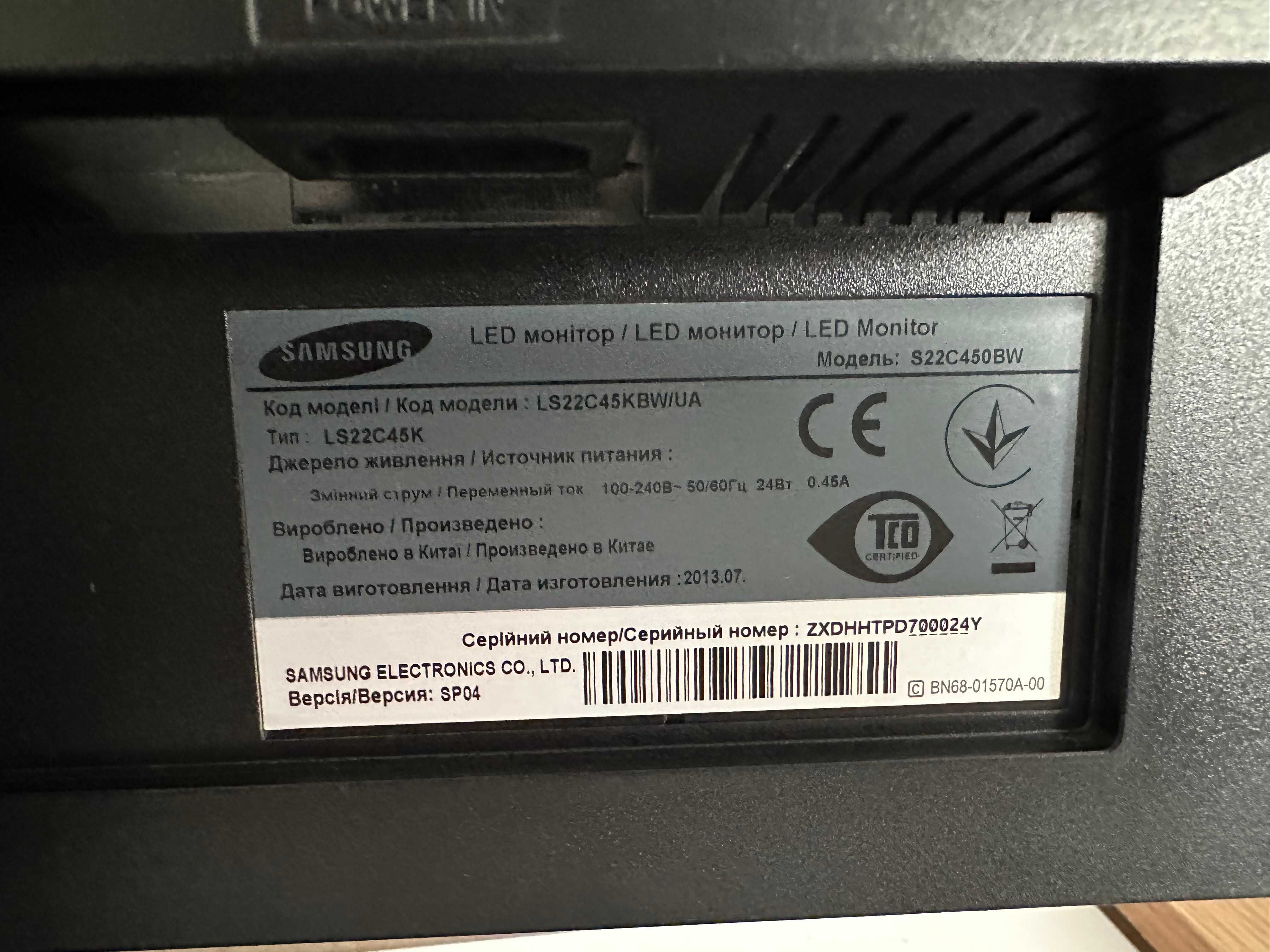 Монітор Samsung S22C450, 22", DVI, VGA