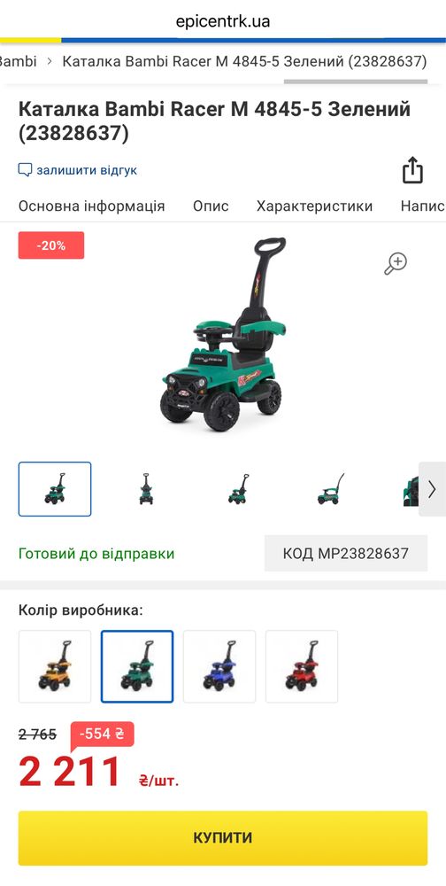 Дитяча машинка каталка толокар з батьківською ручкою Bambi Racer