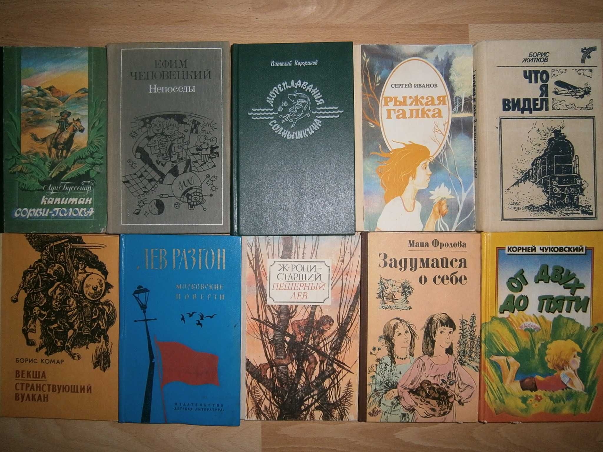 Повести, рассказы, стихи и сказки Детская литература, изданная в СССР