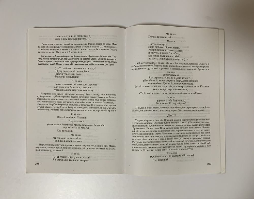 Підготовка до ЗНО Українська література хрестоматія 2019