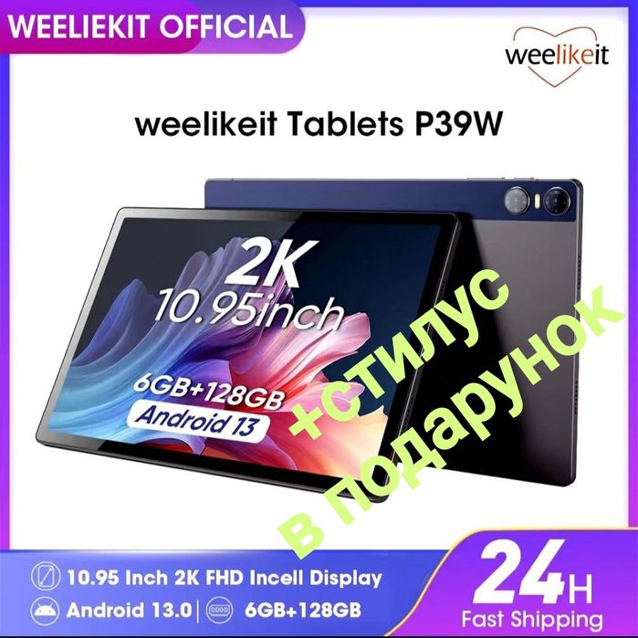 Планшети  Umidigi A15Tab 8/256Gb, Weelikeit 6/128Gb