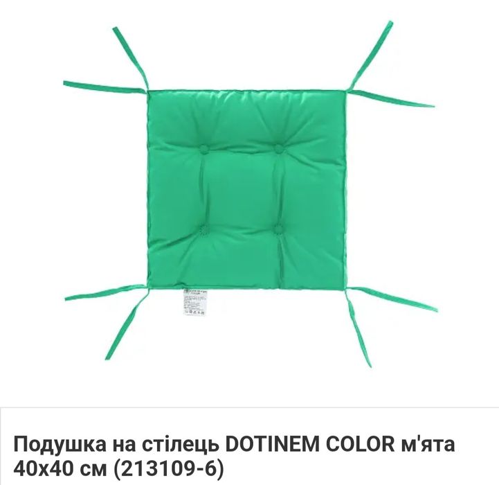 Подушка на стілець DOTINEM COLOR м'ята 40x40 см
