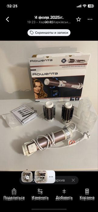 Нова щітка- стайлер Rowenta Premium Care Brush Activ Volume & Shine.