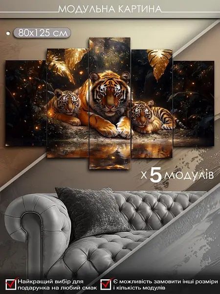 картина на 5-ть модулів на полотні