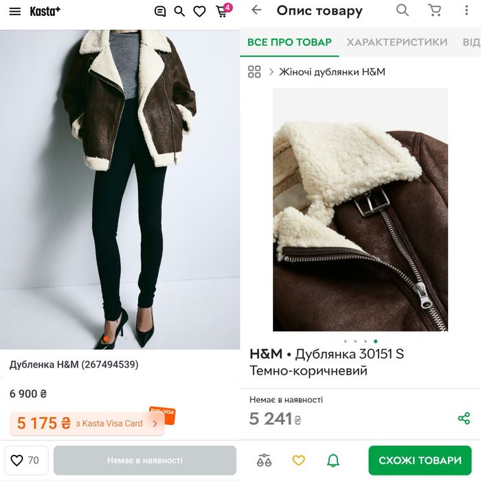 Дублянка дублёнка косуха авіатор