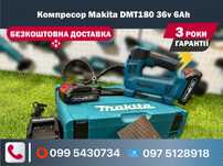 Компресор аккумуляторний Makita DMT180 36v 6Ah універсальний насос