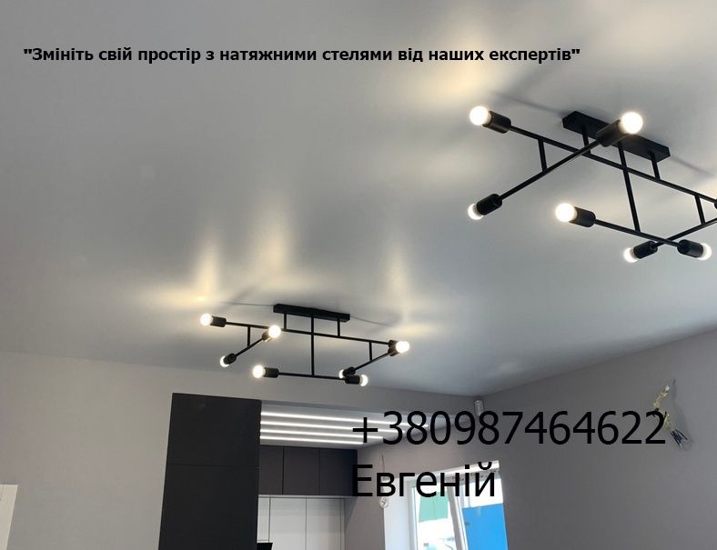 Установка натяжних стель