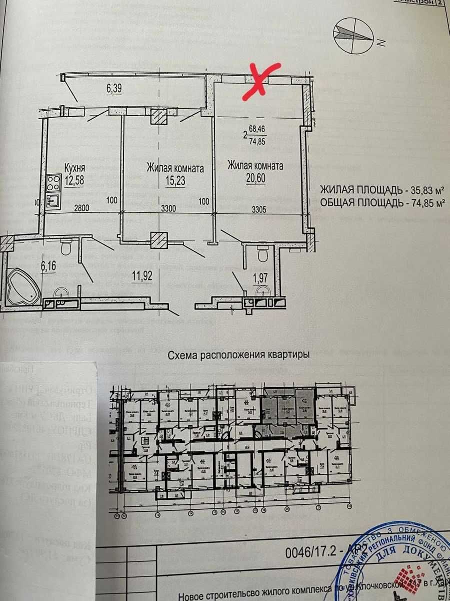 ЖК Павловский Квартал Продам 2-к. кв. 75м2 в строит. состоянии