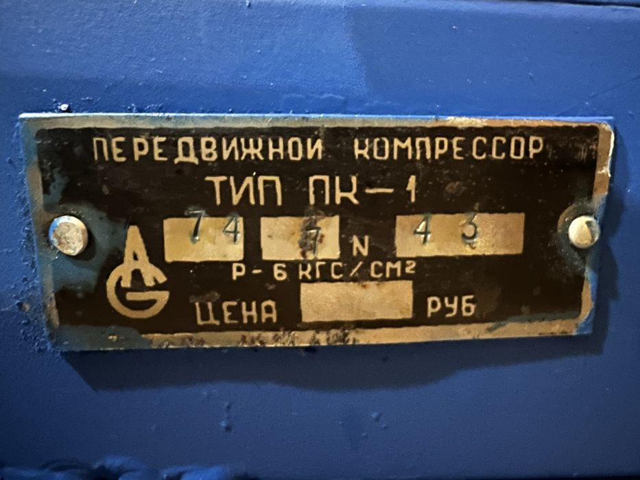 Воздушный компрессор