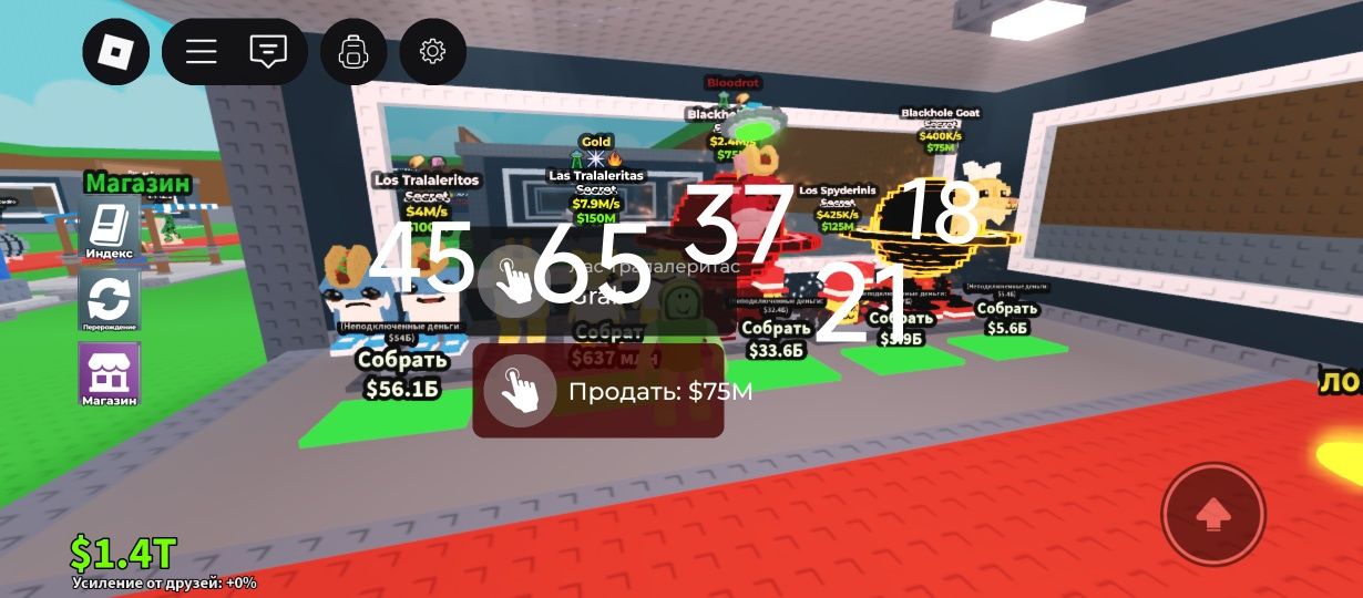 Продаю брейнротов