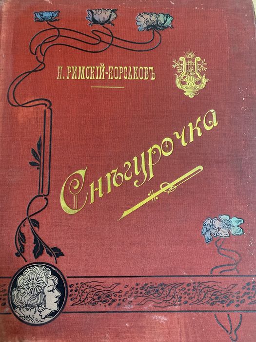 Букіністика ноти музика