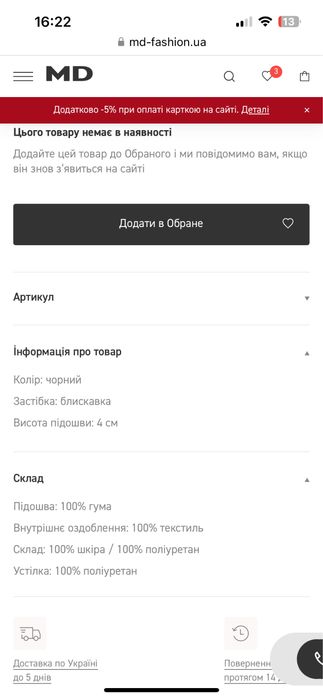 Ботфорти 35 розмір