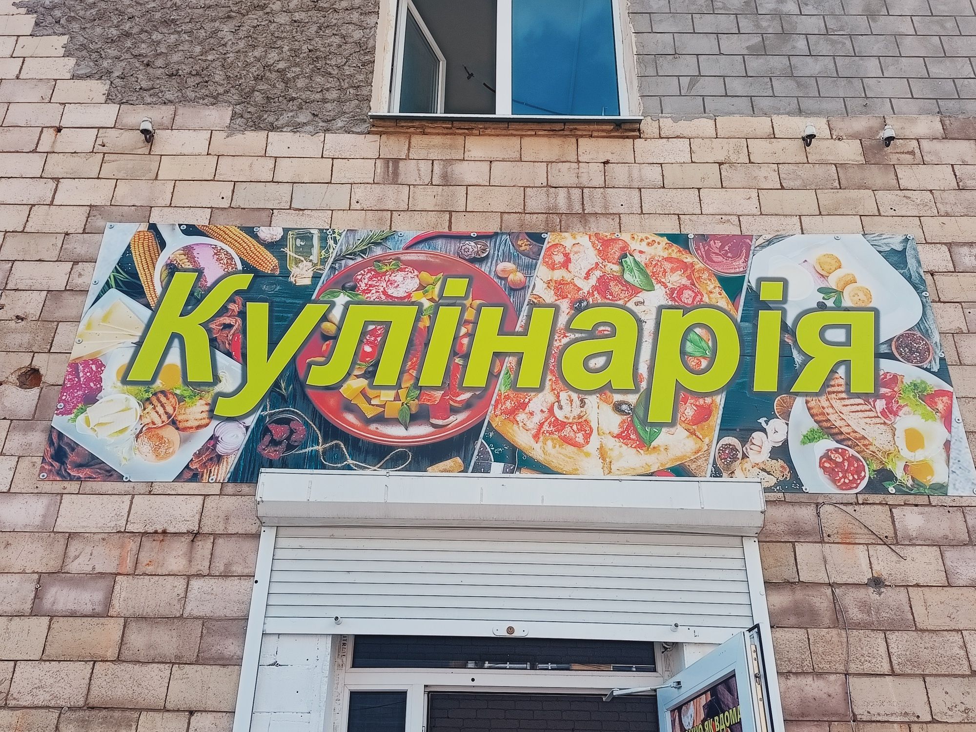 Баннер Кулинария